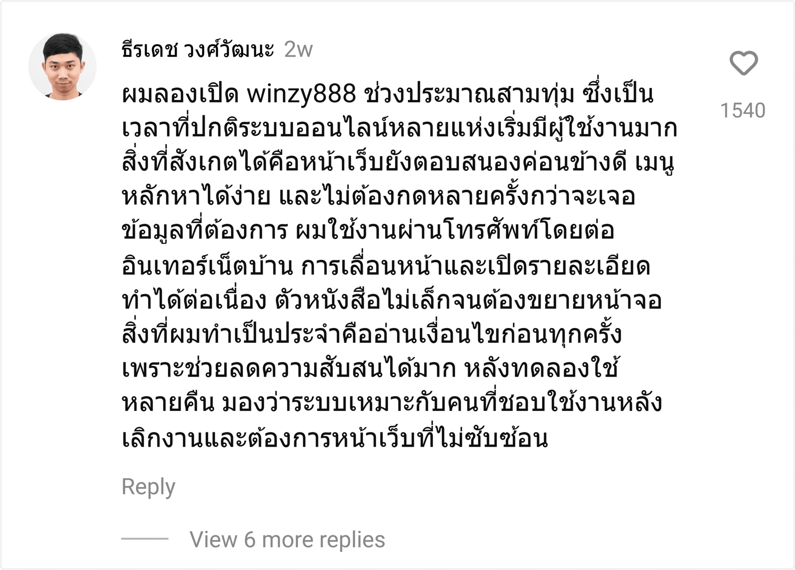 winzy888