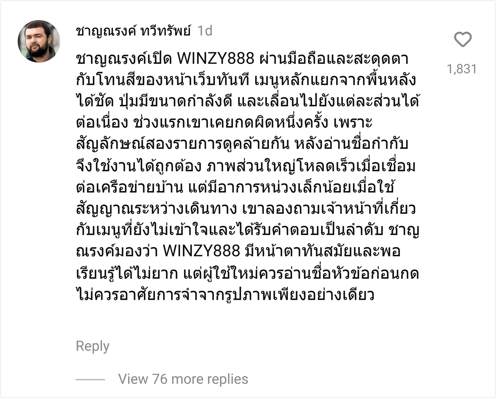 WINZY888